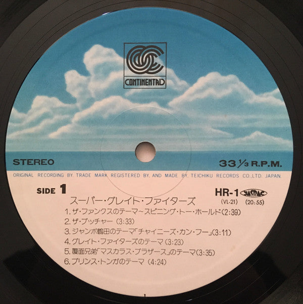 Super Great Fighters