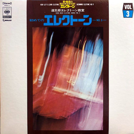 Release: Unknown Release-Vinyl-Japan-1972-SOEH-3-21621523