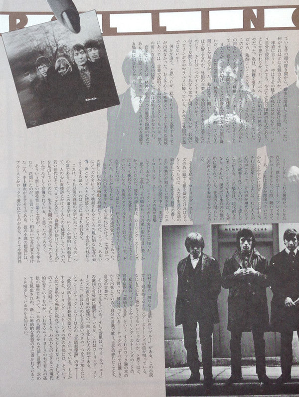 Between The Buttons = ビトゥイーン・ザ・バトンズ