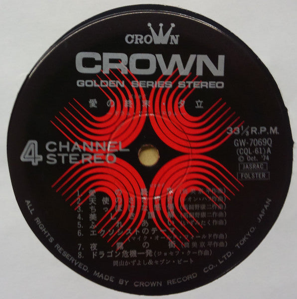 愛の終末・夕立 Drum Drum Drum