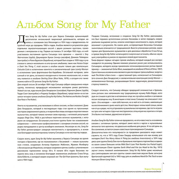 Song For My Father (Cantiga Para Meu Pai)