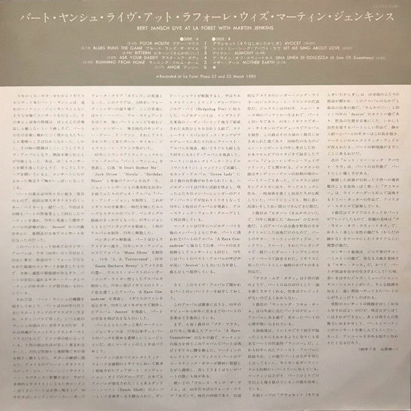 Bert Jansch Live At La Foret With Martin Jenkins = バート・ヤンシュ・ライヴ・アット・ラフォーレ・ウィズ・マーティン・ジェンキンス