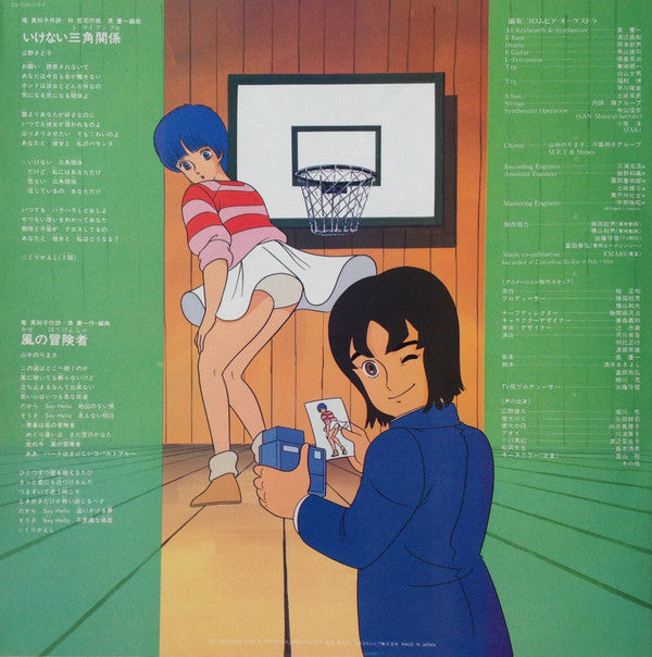 夢戦士ウイングマン ヒット曲集