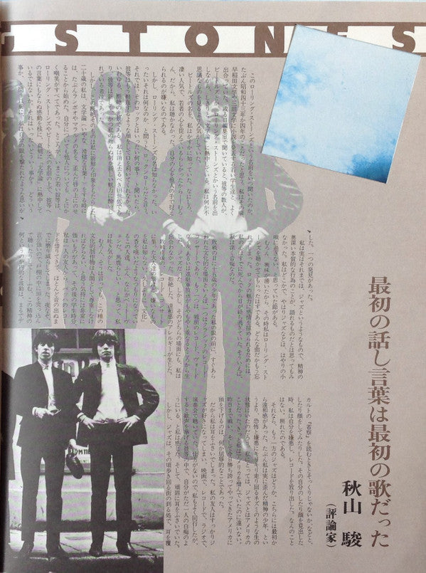 Between The Buttons = ビトゥイーン・ザ・バトンズ