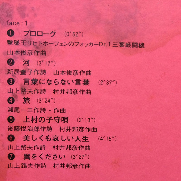 竹田の子守唄 = Takeda No Komoriuta