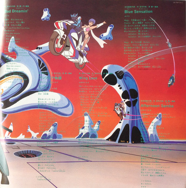 夢戦士ウイングマン ヒット曲集