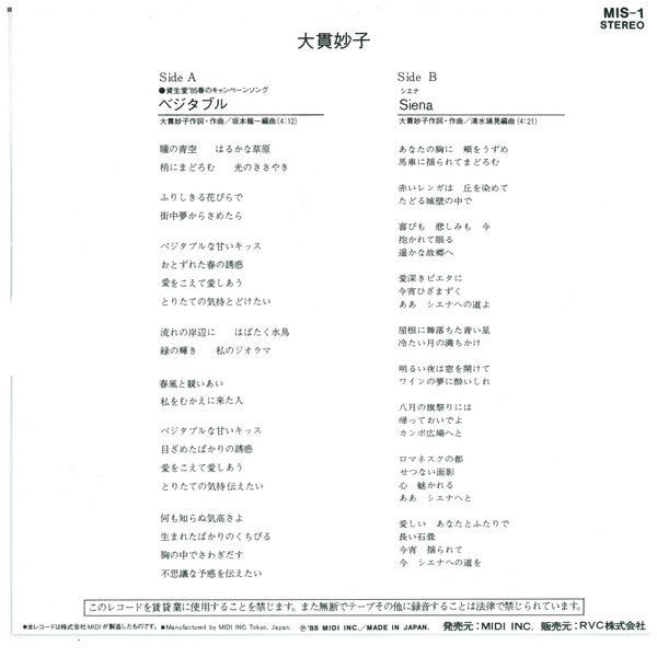 ベジタブル