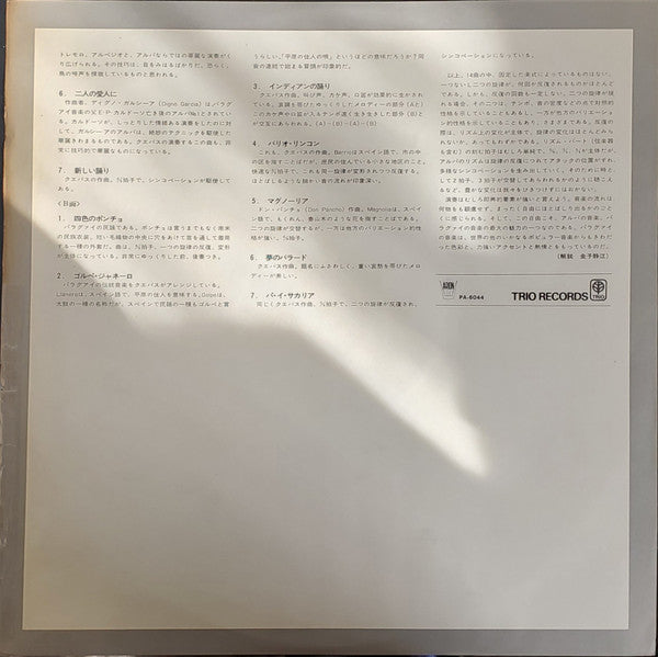 Harpe Indienne Du Paraguay (L'Extraordinaire Sergio Cuevas) / パラグアイのインディアン・ハープ: グァラニ族のアルパ