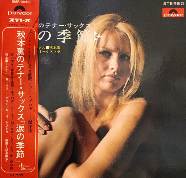 Release: Unknown Release-Vinyl-Japan-1969-SMR-3040-11181808