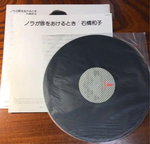 ノラが扉をあけるとき