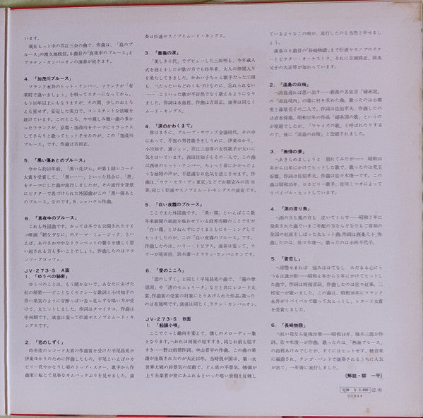 恍惚のテナー・デラックス 第3集 = Ecstatic Tenor Deluxe Vol. 3