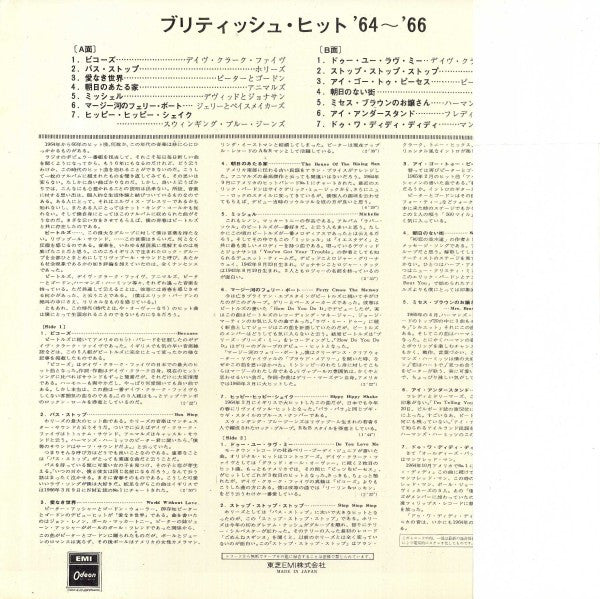 Oldies But Groovies '64 - '65