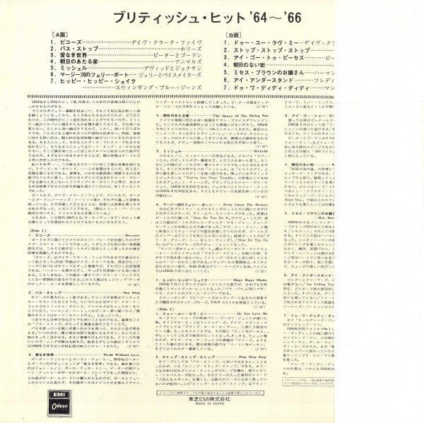 Release: Oldies But Groovies '64 - '65-Vinyl-Japan-None-OP-8797-24367688