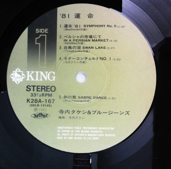 '81 Symphony No. 5