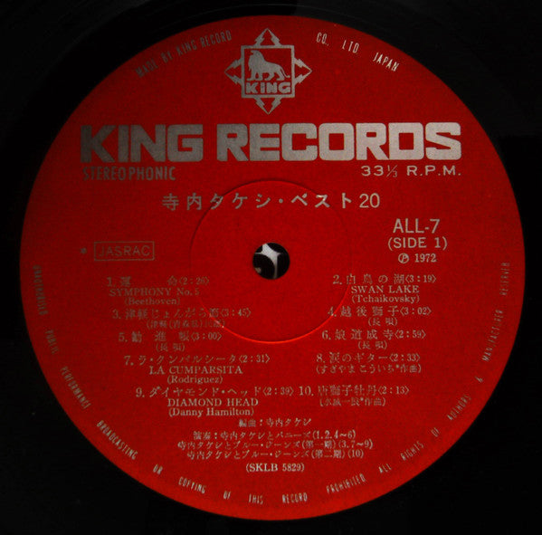 寺内タケシ・ベスト20