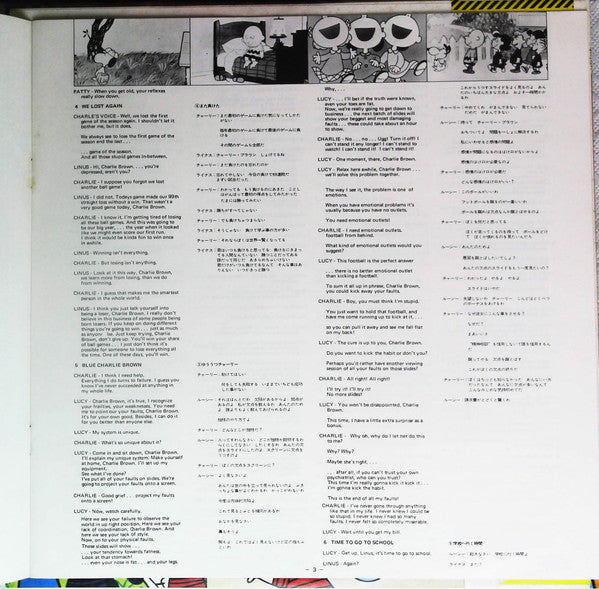 Selections From The Soundtrack "A Boy Named Charlie Brown"