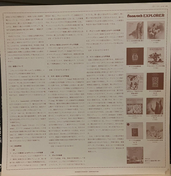 A Persian Heritage (Classical Music Of Iran)