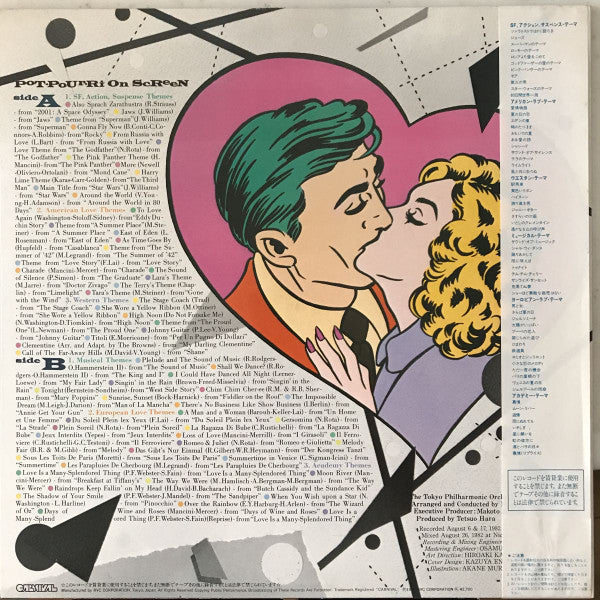Pot-Pour-Ri On Screen ポップリ・オン・スクリーン ファンタスティック・スクリーン・メドレー61
