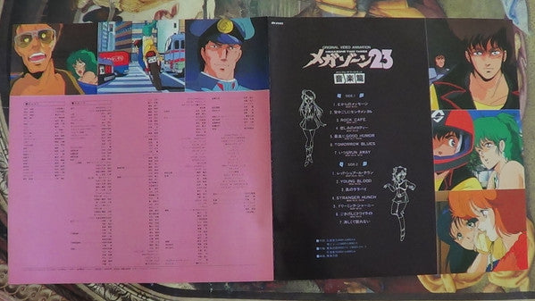 オリジナル・ビデオ・アニメーション・メガゾーン23 オリジナル・サウンドトラック 音楽篇 = Original Video Animation - Megazone Two Three