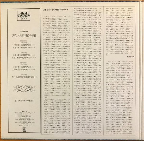 French Suites Complete & Overture In The French Style