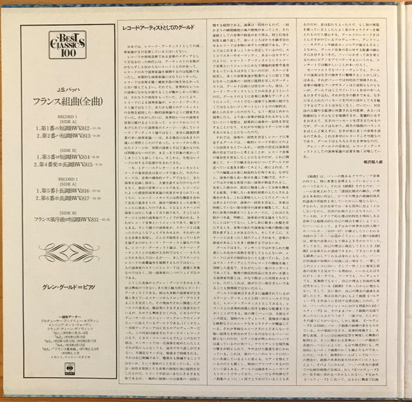 French Suites Complete & Overture In The French Style