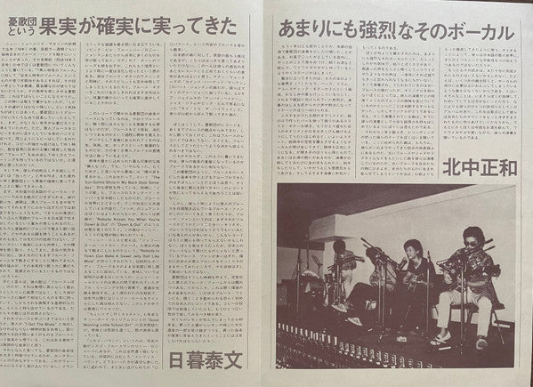憂歌団