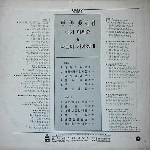 Release: Unknown Release-Vinyl-South Korea-1978-OL 2021-B-18361063