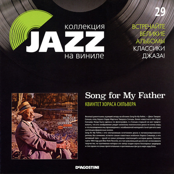Song For My Father (Cantiga Para Meu Pai)