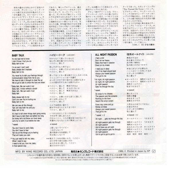 Release: Baby Talk-Vinyl-Japan-1986-K07S-7069-11049294