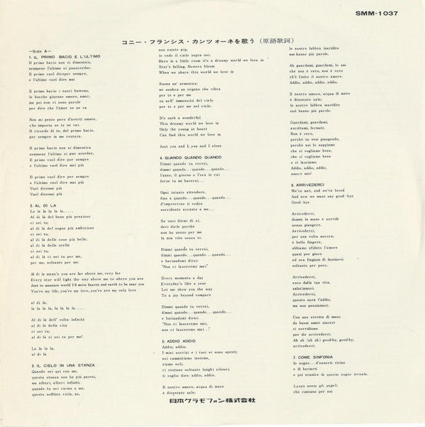 Connie Francis Sings Canzone