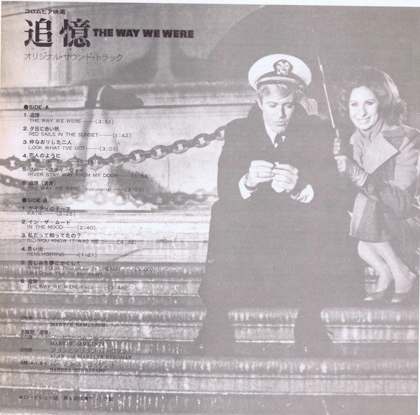 The Way We Were (Original Soundtrack Recording)