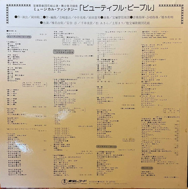 Release: Unknown Release-Vinyl-Japan-1976-AX-8044-10468789