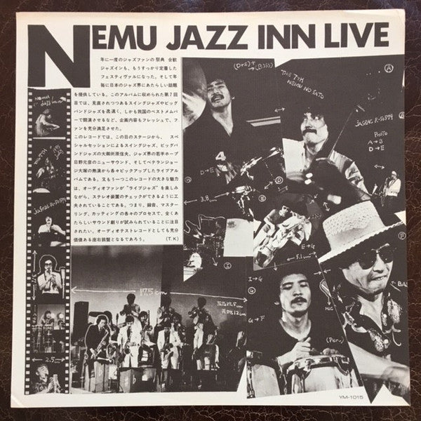 Nemu Jazz Inn - The 7th Nemu Jazz Inn Live
