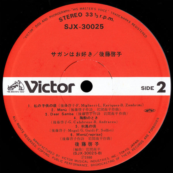 Aimez-Vous Sagan = サガンはお好き