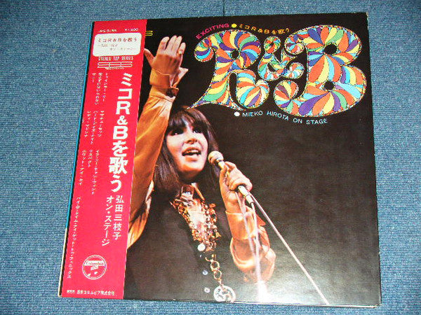 ミコR&Bを歌う Mieko Hirota On Stage Exciting R&B Vol.1