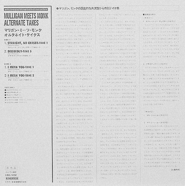 Mulligan Meets Monk Alternate Takes