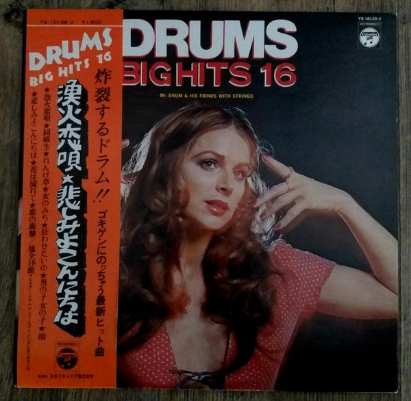 Release: Unknown Release-Vinyl-Japan-1971-YS-10138-J-24695861