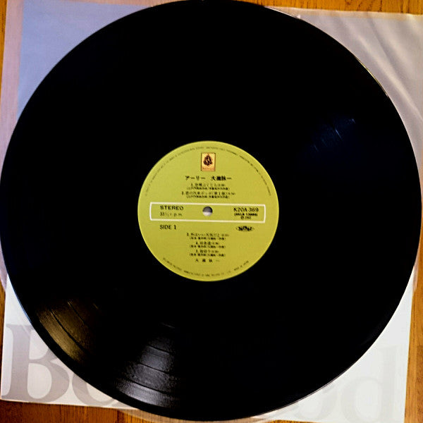 アーリー大瀧詠一