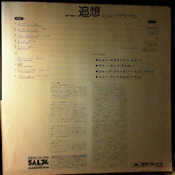 John McLaughlin In Retrospect