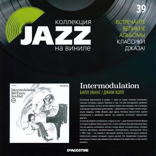 Intermodulation