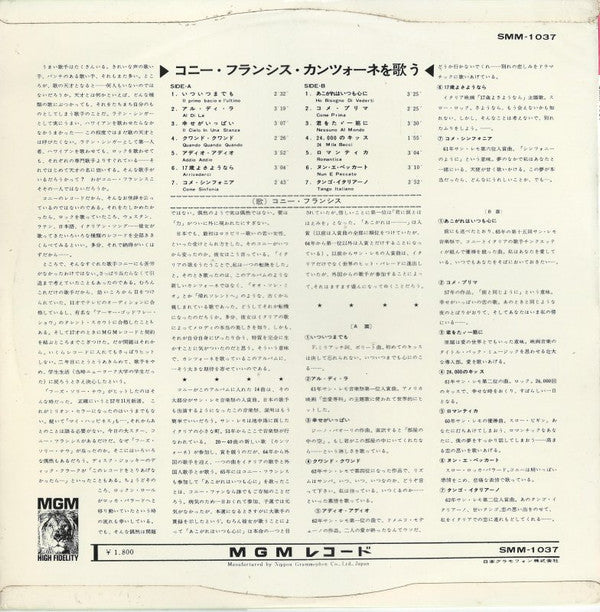 Connie Francis Sings Canzone