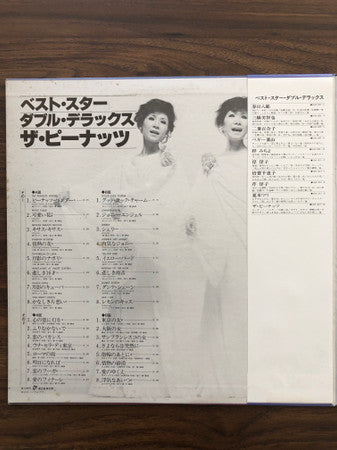 Best Star W(Double) Deluxe