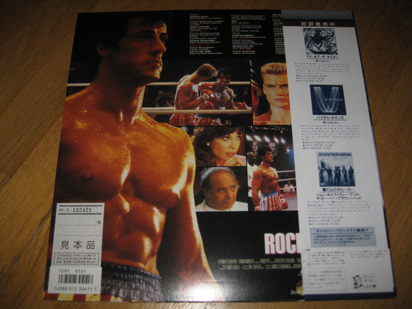 Rocky IV (Original Motion Picture Soundtrack)