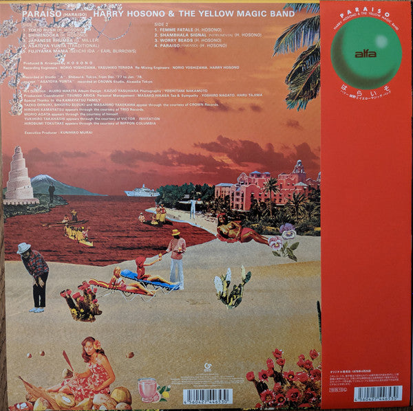 Paraiso (Haraiso) = はらいそ