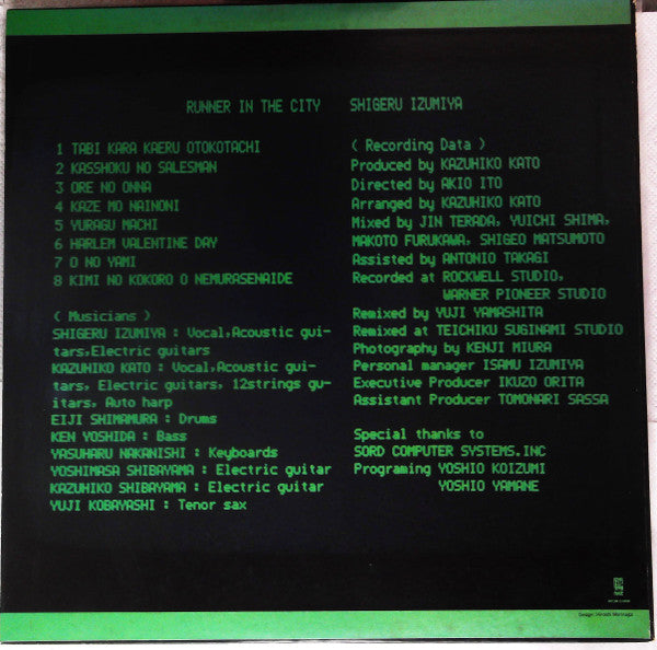 都会のランナー