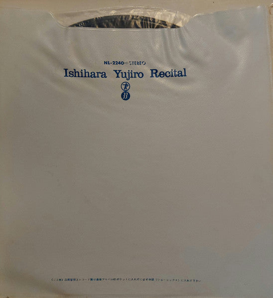 Yujiro Ishihara Recital = 石原裕次郎リサイタル