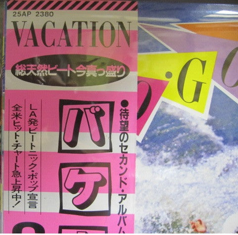 Vacation = バケーション