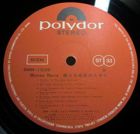 Bossa Nova・眠られぬ夜のために