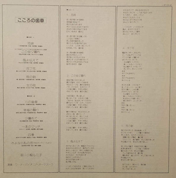 故郷 -北から南から-
