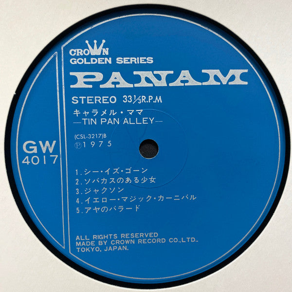 キャラメル・ママ